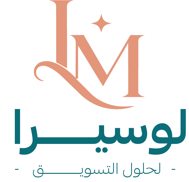 لوسيرا لحلول التسويق